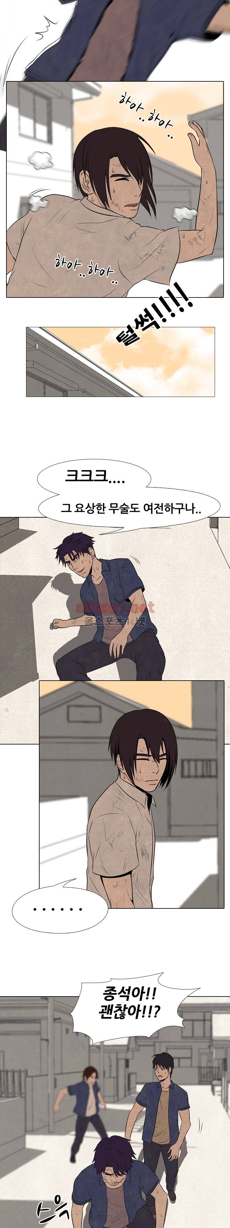 고교정점 71화 3