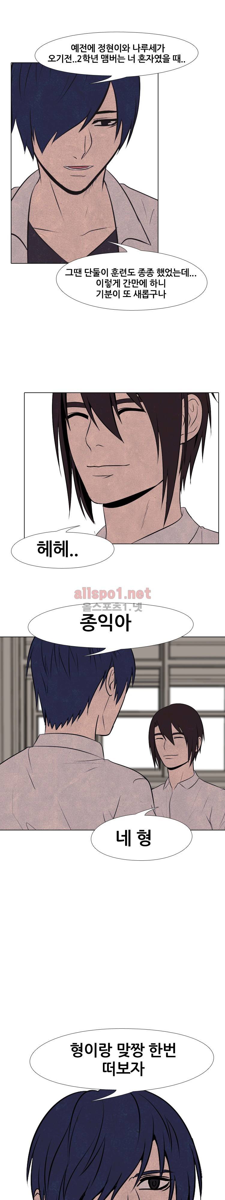 고교정점 75화 1