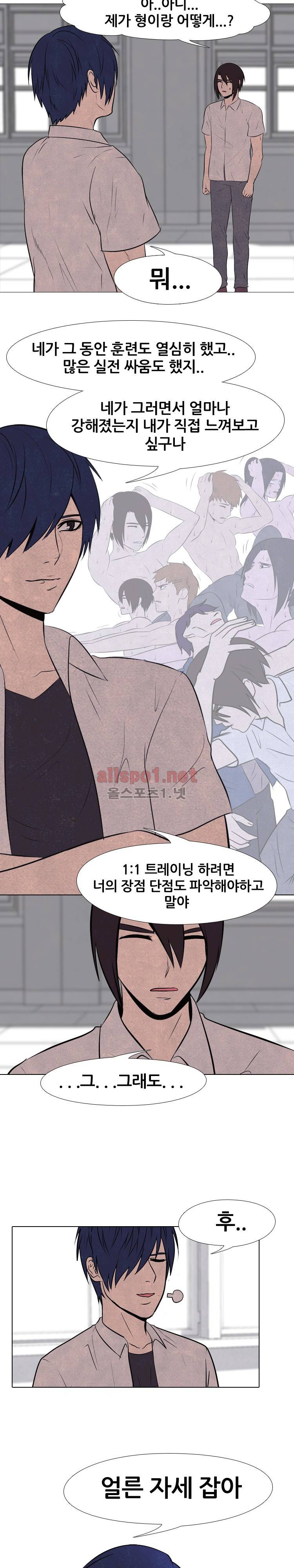 고교정점 75화 3