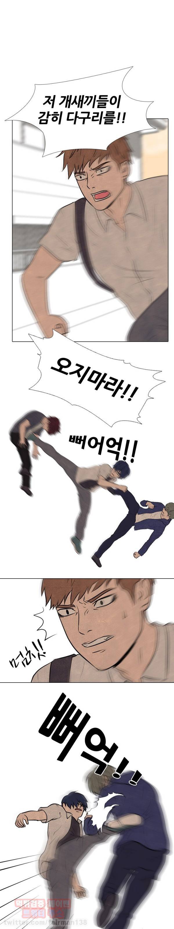 고교정점 86화 1