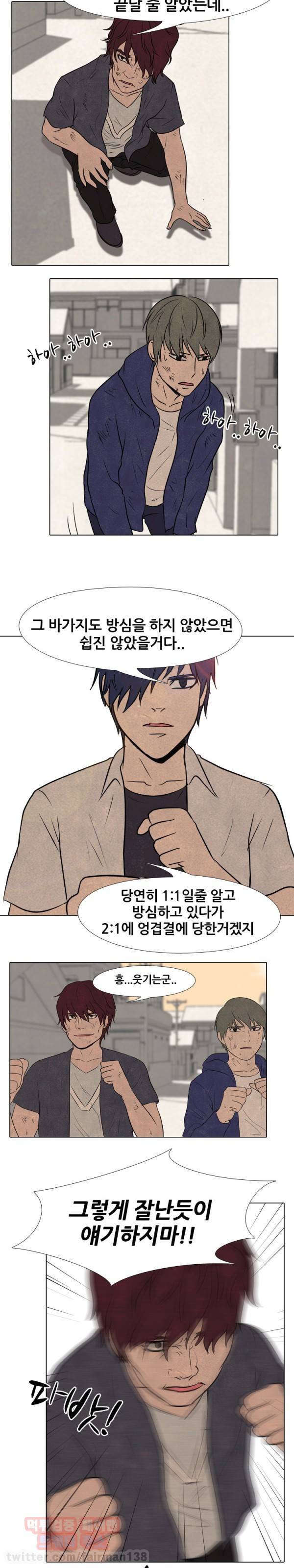 고교정점 86화 3