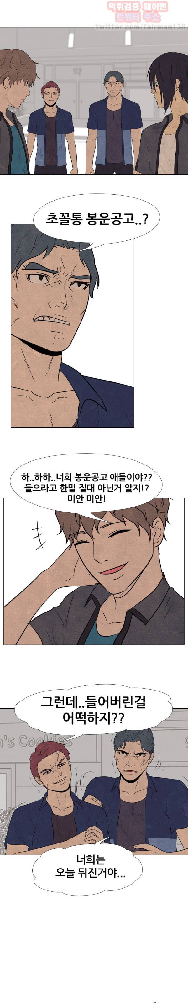 고교정점 95화 1