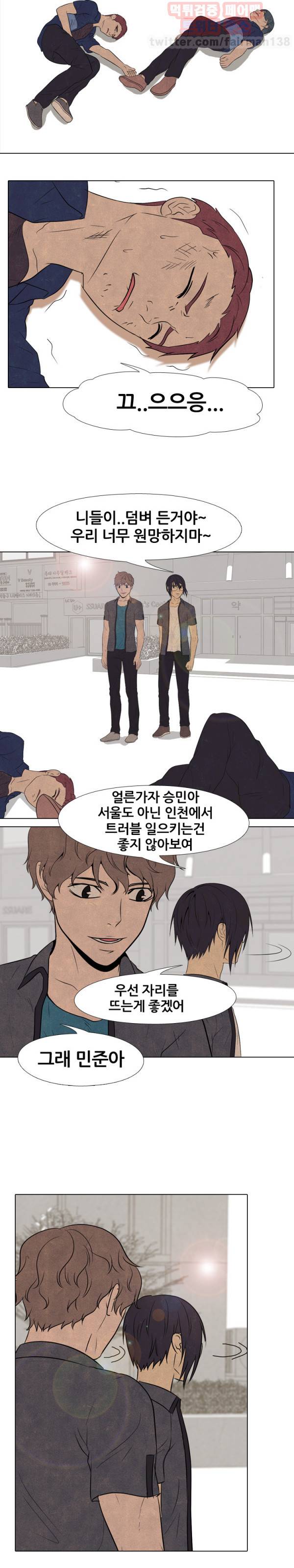 고교정점 95화 3
