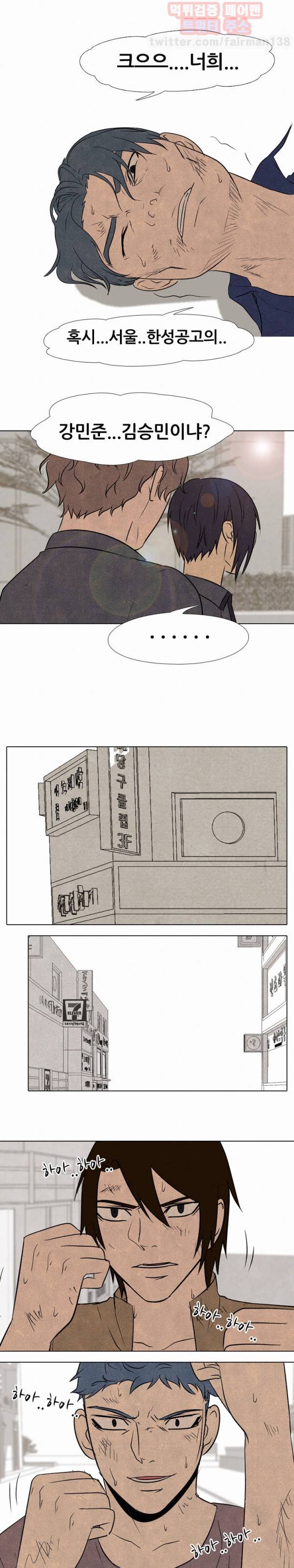 고교정점 95화 4