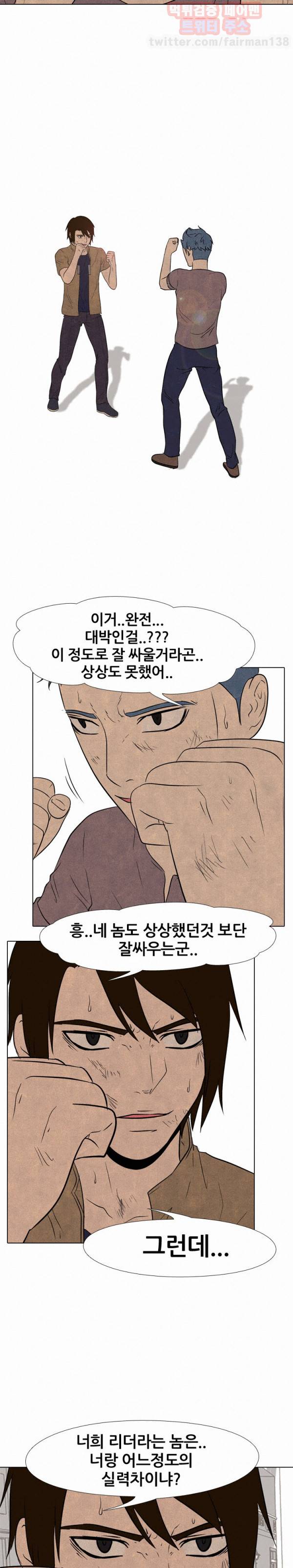 고교정점 95화 5