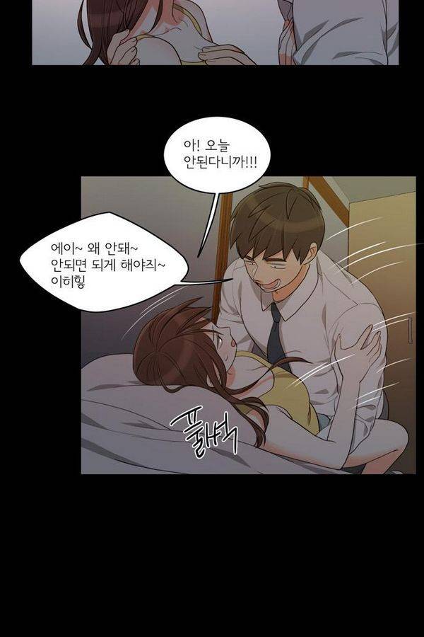 한번 더 해요 28화 2