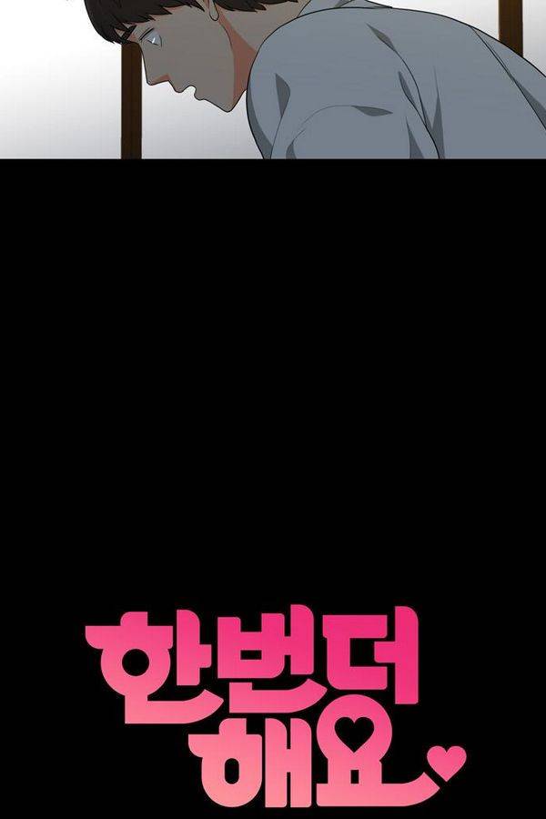 한번 더 해요 28화 4