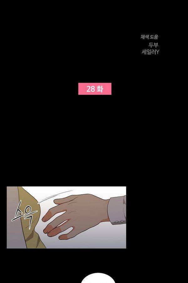 한번 더 해요 28화 5
