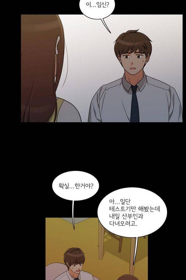 한번 더 해요 28화 6