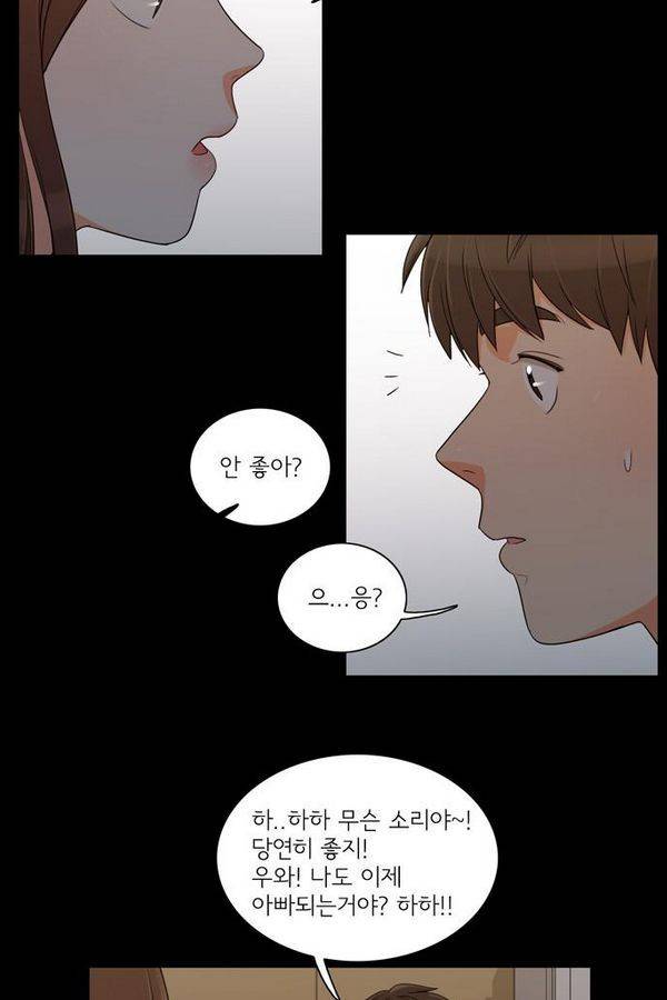 한번 더 해요 28화 9