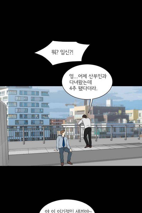 한번 더 해요 28화 12