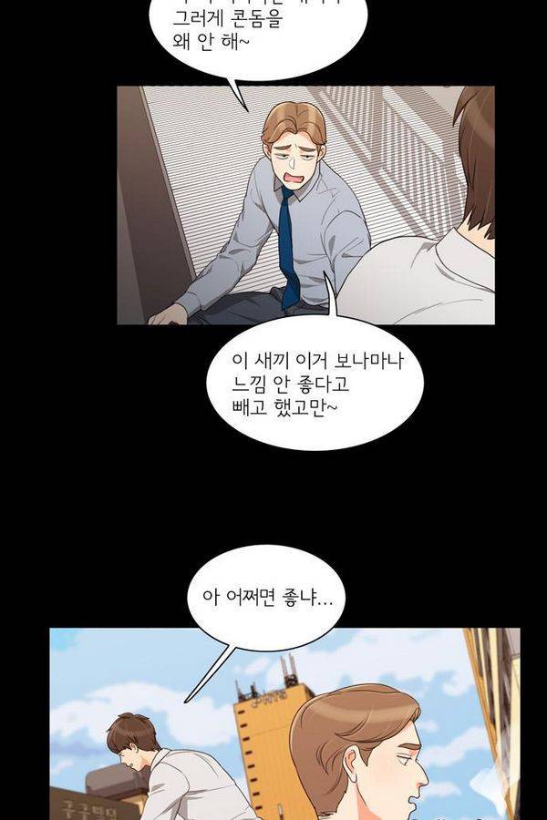 한번 더 해요 28화 13