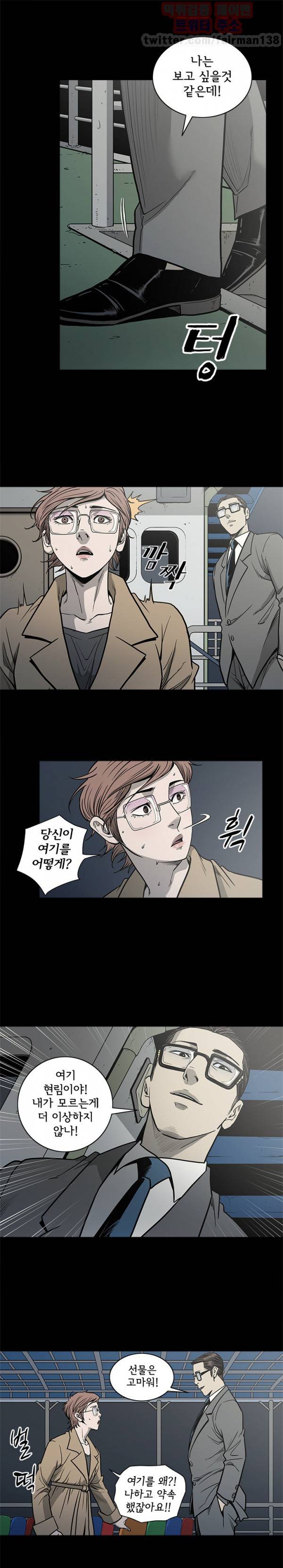 너에게 간다 81화 4