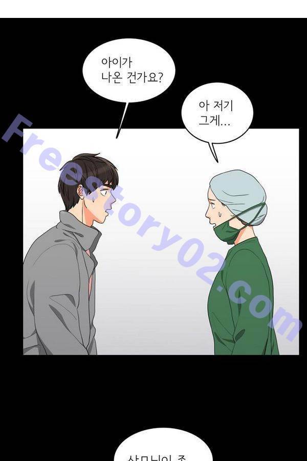 한번 더 해요 48화 1