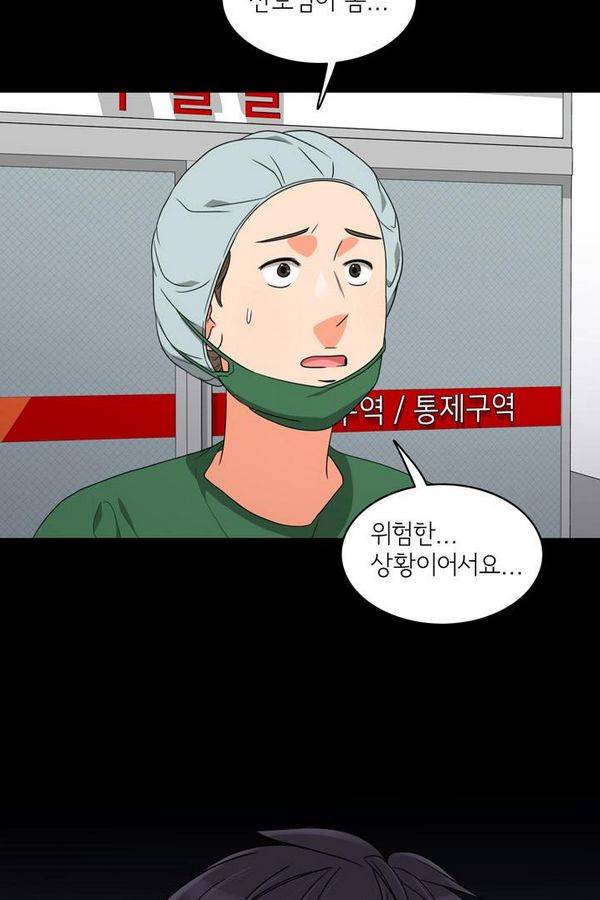 한번 더 해요 48화 2
