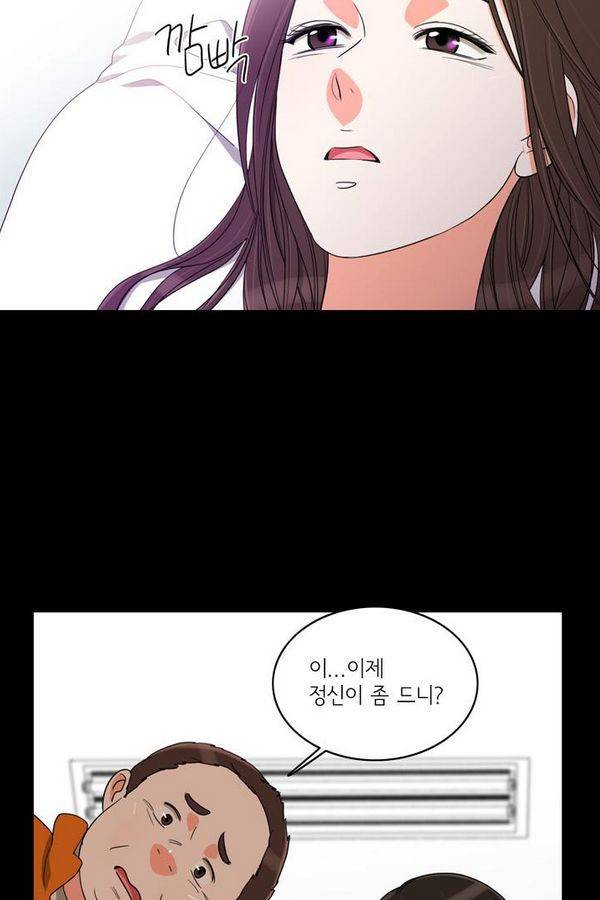 한번 더 해요 48화 5