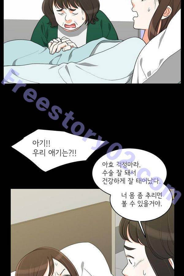 한번 더 해요 48화 7
