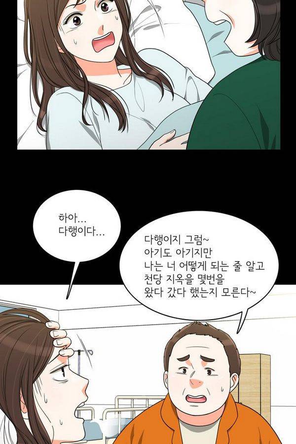 한번 더 해요 48화 8