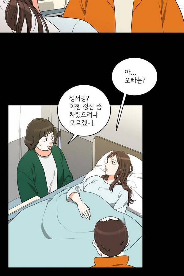 한번 더 해요 48화 9