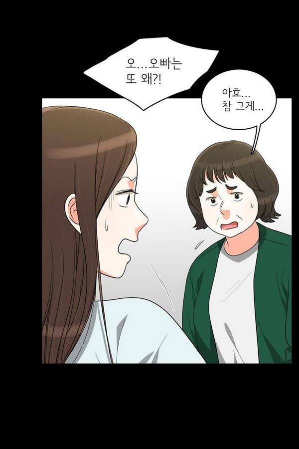 한번 더 해요 48화 10