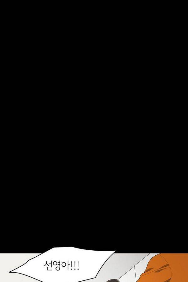 한번 더 해요 48화 11