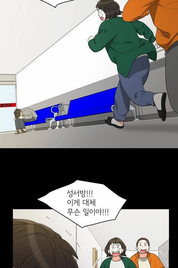 한번 더 해요 48화 12