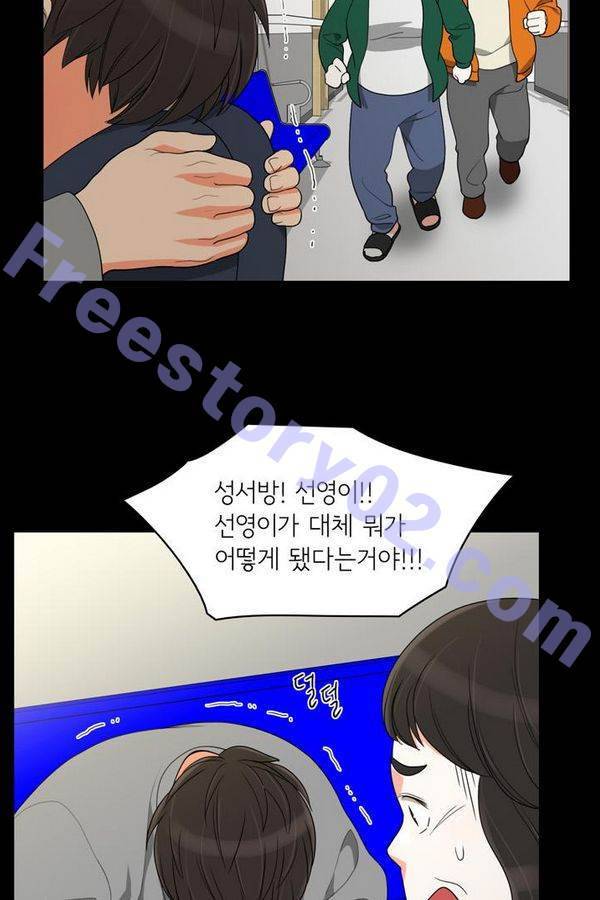 한번 더 해요 48화 13