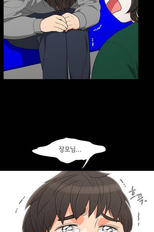 한번 더 해요 48화 14