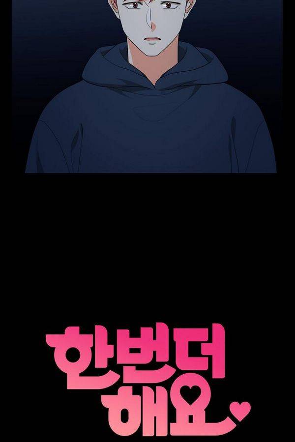 한번 더 해요 54화 5