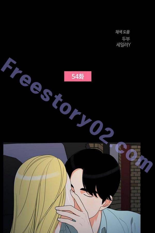 한번 더 해요 54화 6
