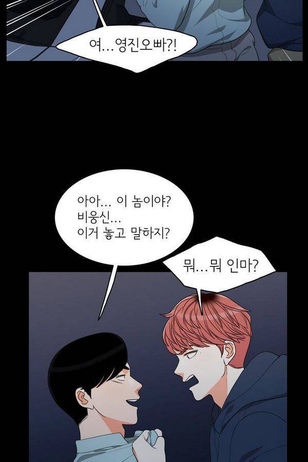 한번 더 해요 54화 10