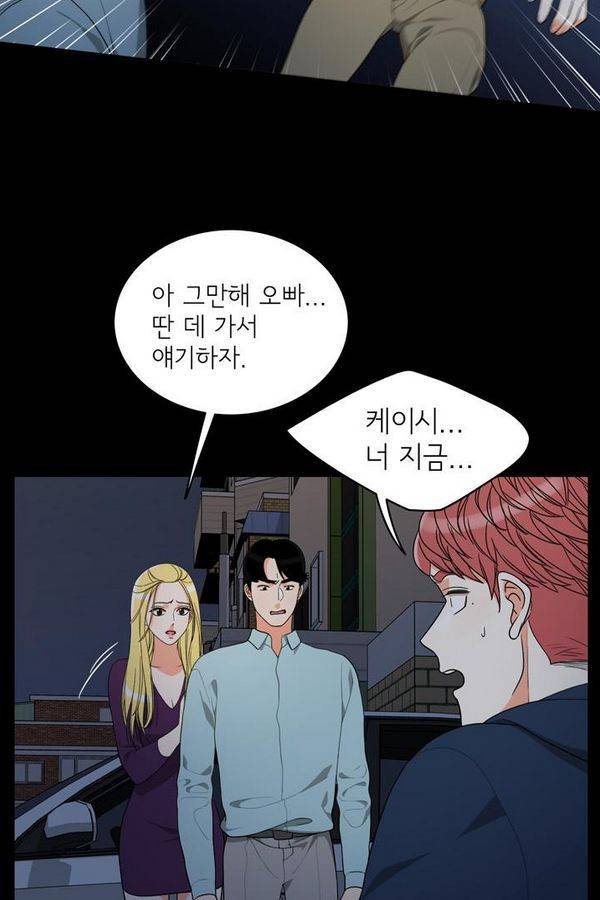 한번 더 해요 54화 12