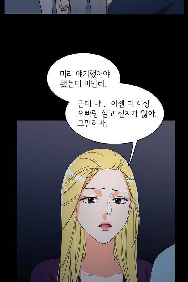 한번 더 해요 54화 13