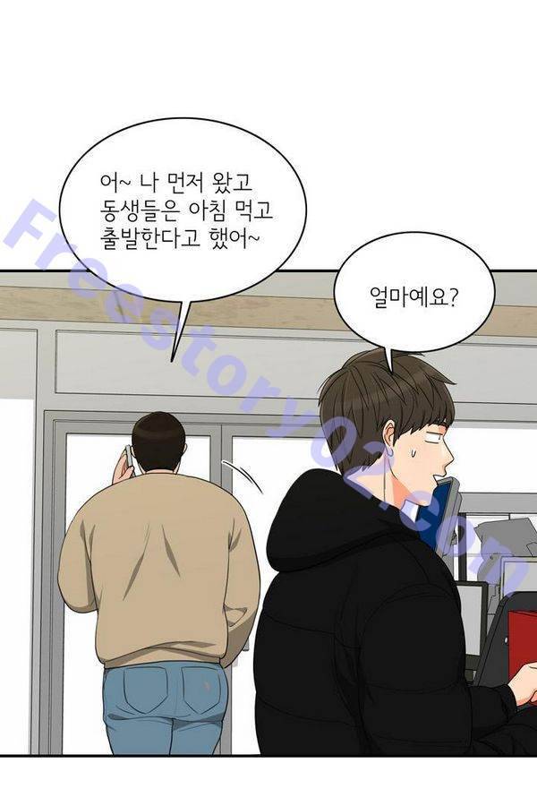 한번 더 해요 55화 1