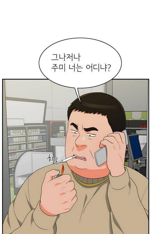 한번 더 해요 55화 2