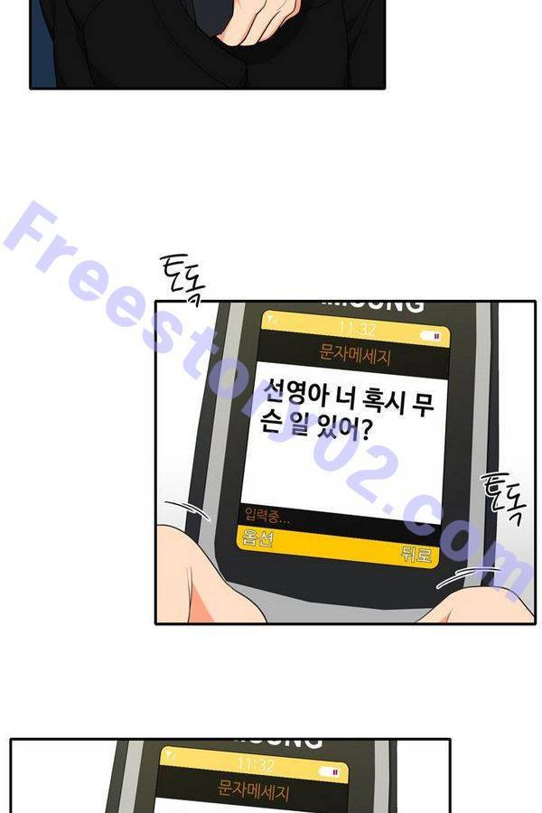 한번 더 해요 55화 6