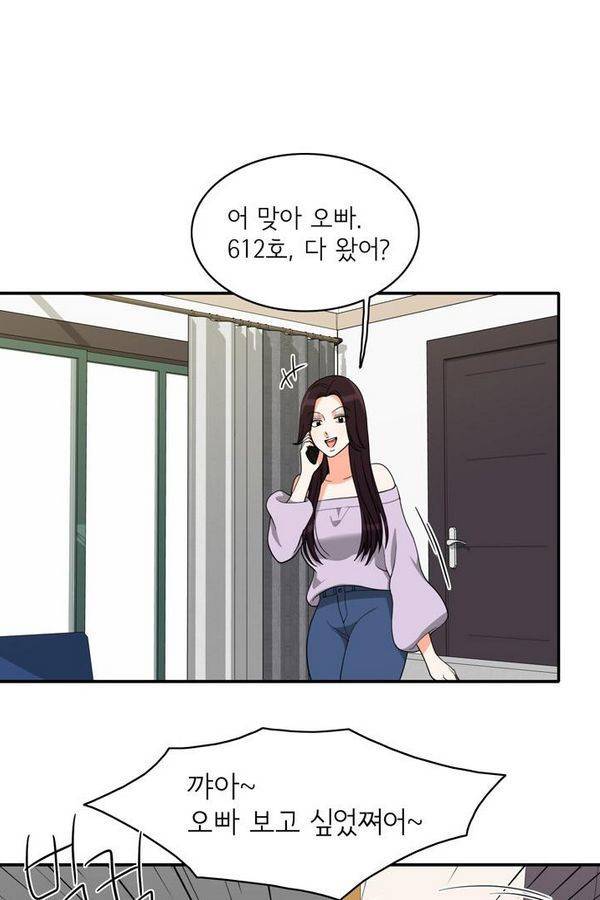 한번 더 해요 55화 9