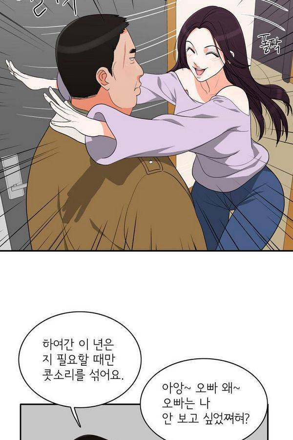 한번 더 해요 55화 10