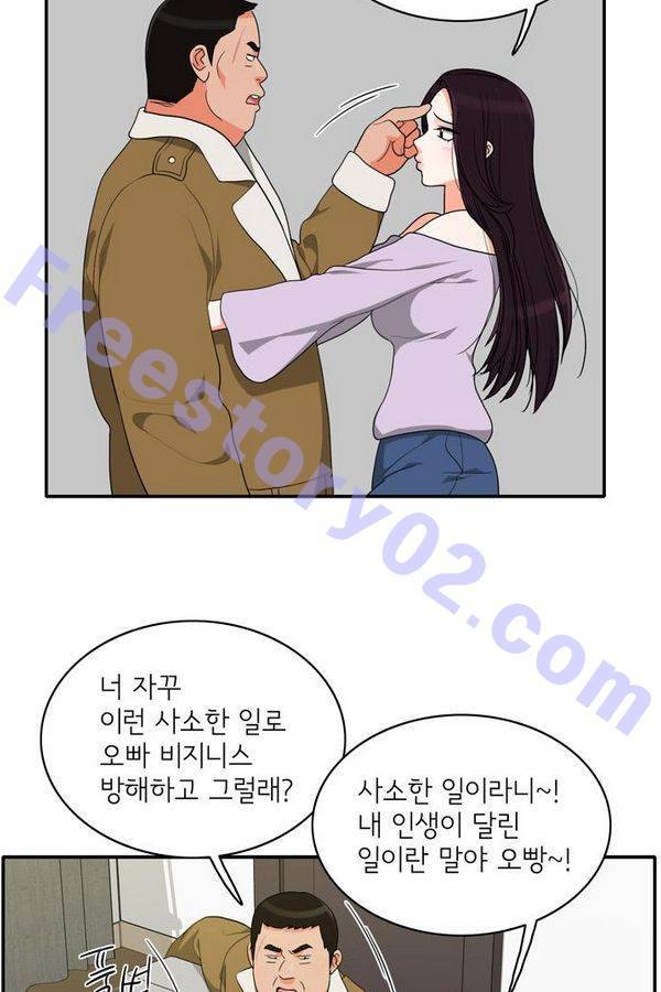한번 더 해요 55화 11