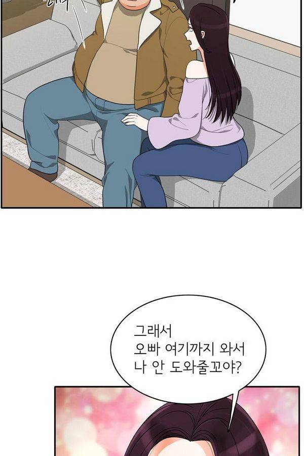 한번 더 해요 55화 12