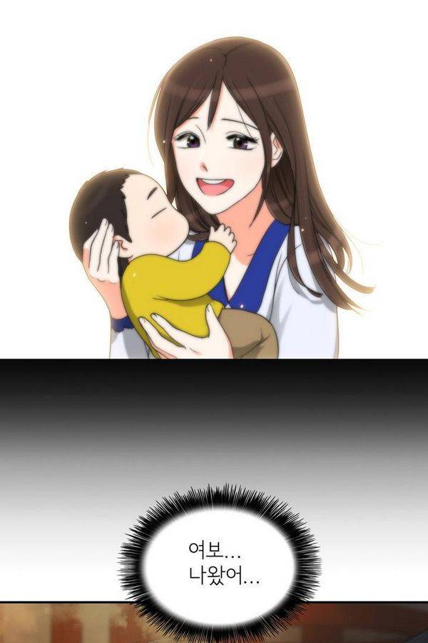 한번 더 해요 57화 5