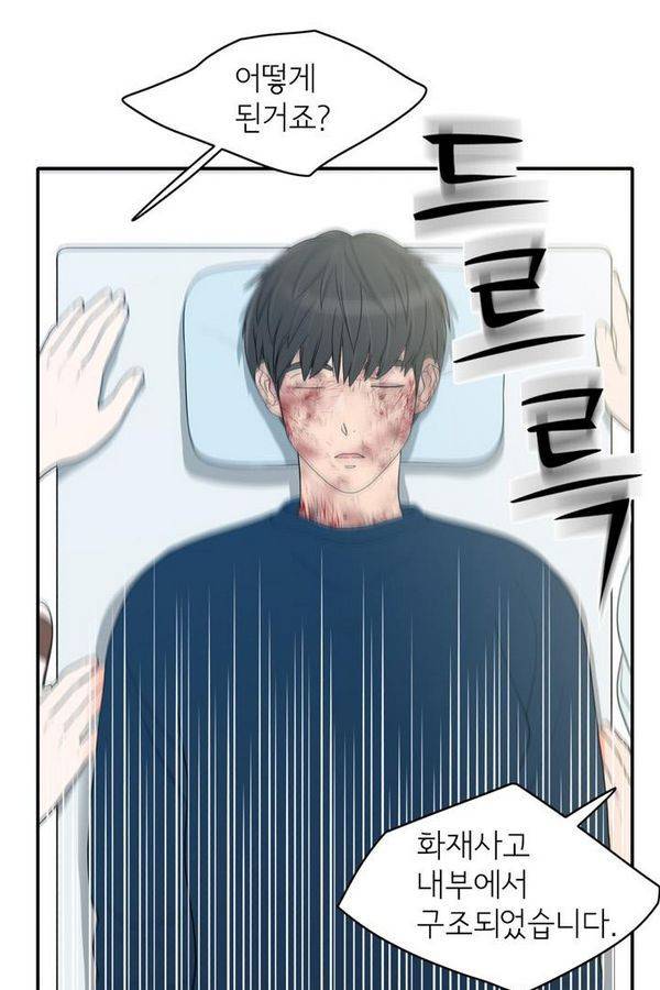 한번 더 해요 57화 10