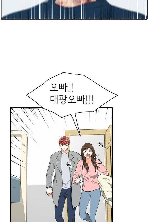 한번 더 해요 57화 12