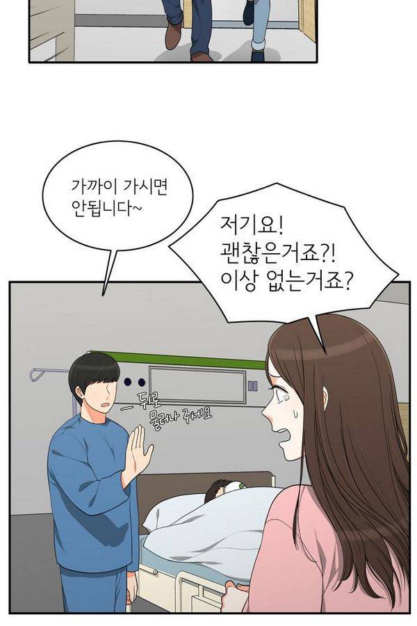 한번 더 해요 57화 13