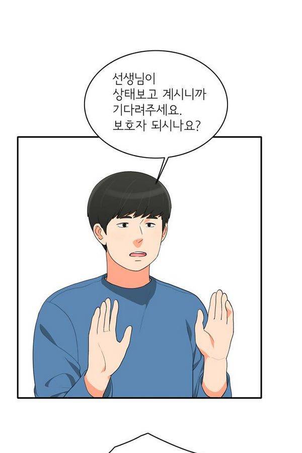 한번 더 해요 57화 14