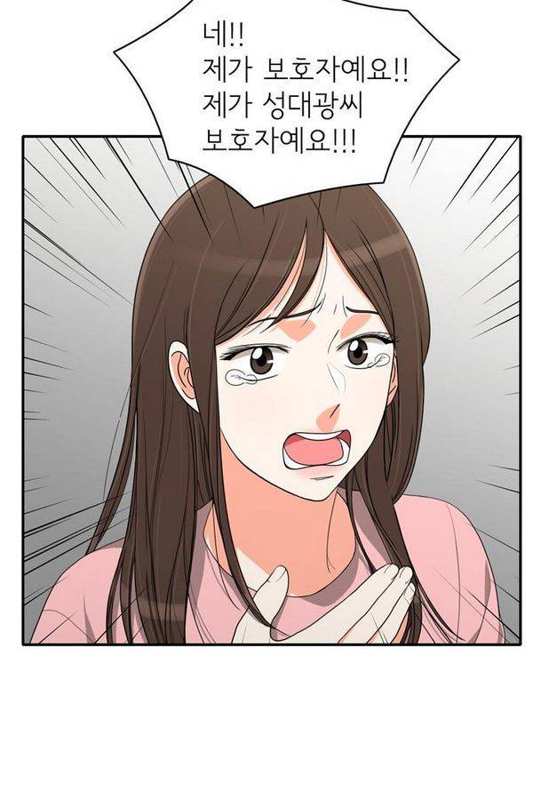 한번 더 해요 57화 15