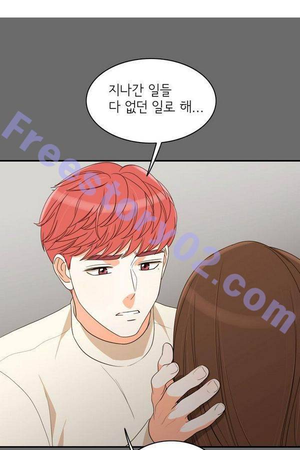 한번 더 해요 62화 1