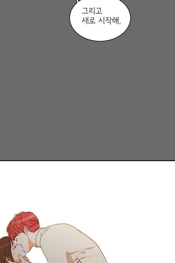 한번 더 해요 62화 2