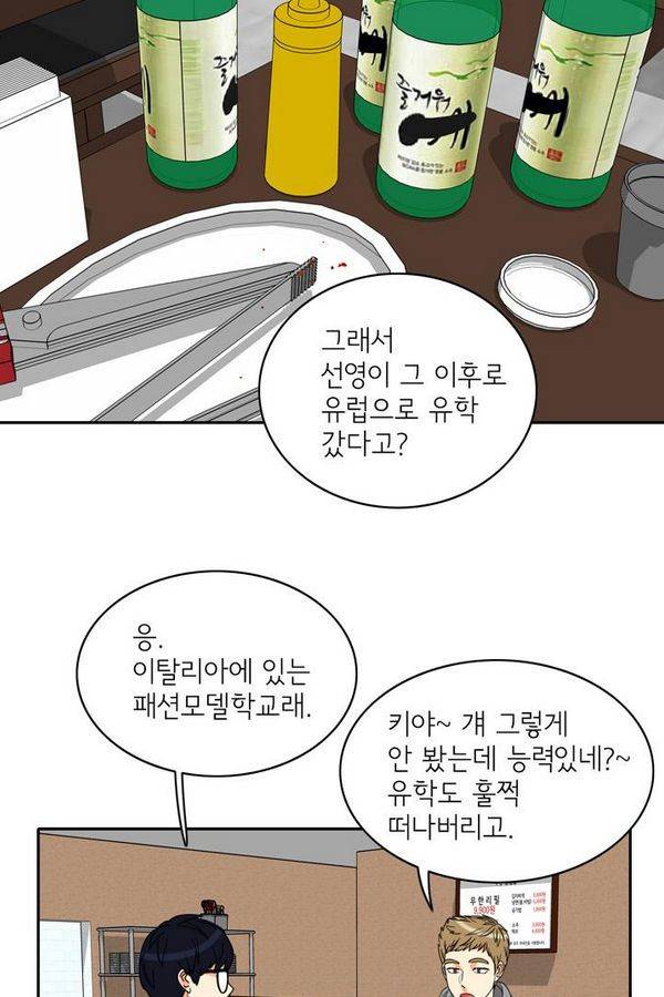 한번 더 해요 62화 5