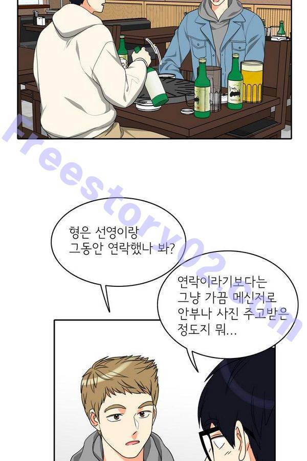한번 더 해요 62화 6